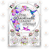 Друк їстівного фото — Вафельний папір — 8 березня No25, фото 5