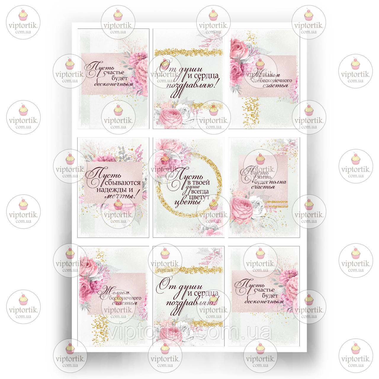 Друк їстівного фото — Вафельний папір — 8 березня No25, фото 1