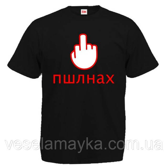 Футболка "Пшлнах", фото 1