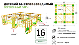 Модульний мотузковий майданчик на 16 конкурсів, фото 3