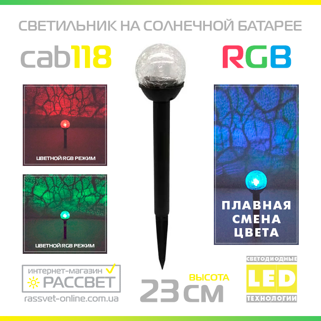 Газонні садові світильники на сонячній батареї Lemanso CAB118 RGB "кульки" оптом, фото 1