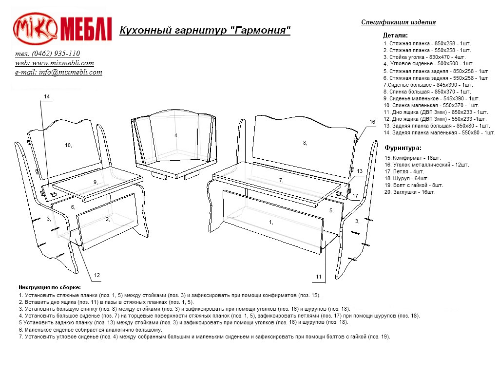 Комплект мягкий кухонный Гармония(стол,уголок,2 табурета) темный орех -шоколад - фото 3 - id-p1372936640