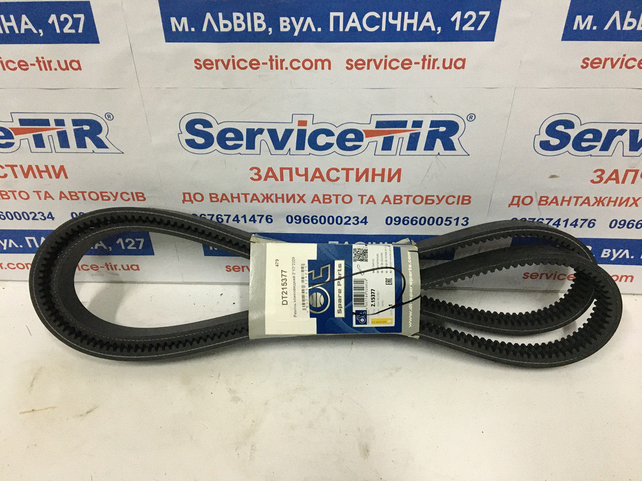 Ремінь клиновидний 2*13*2220