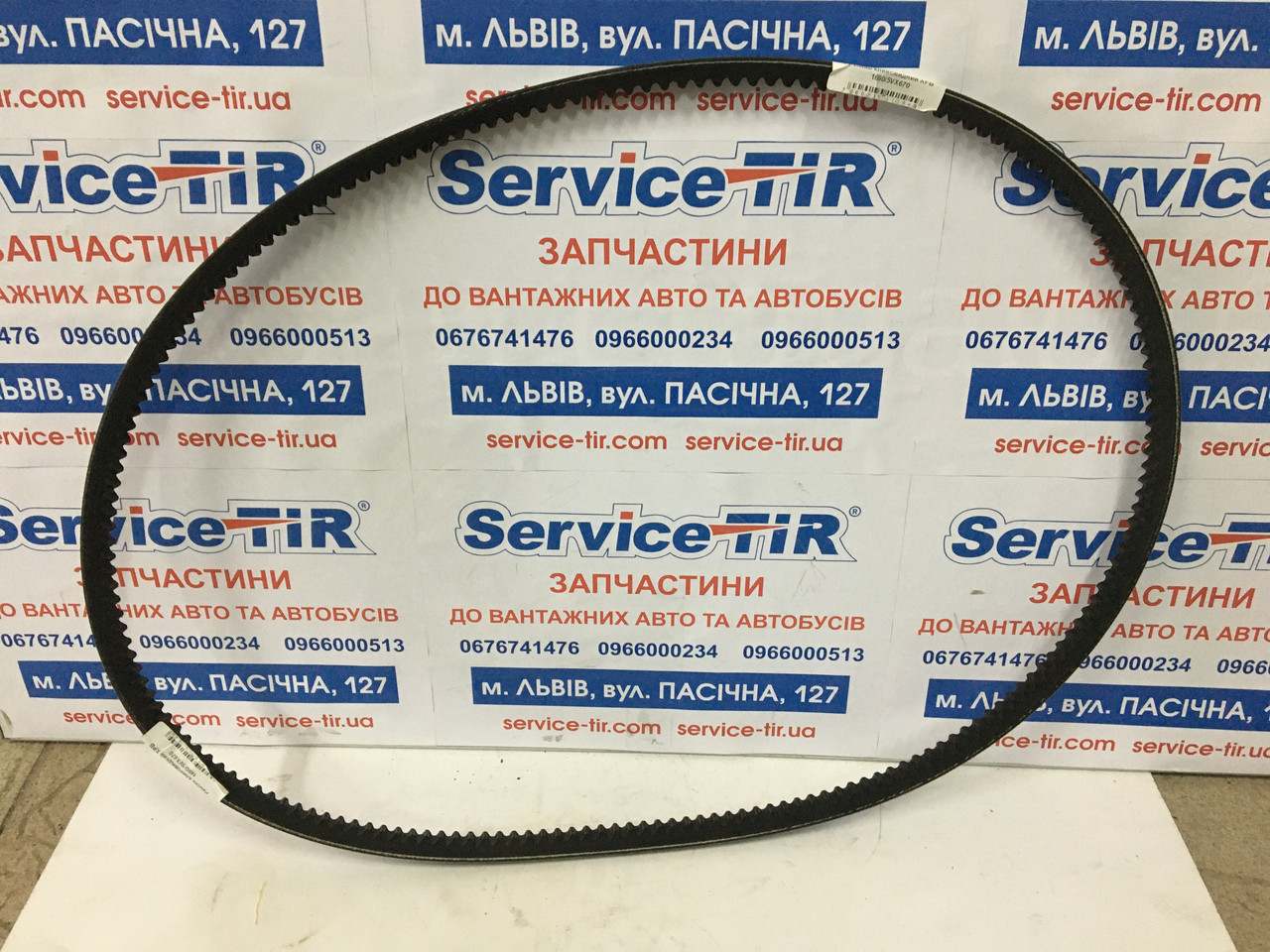 Ремінь клиновидний XPB 1690/5VX670