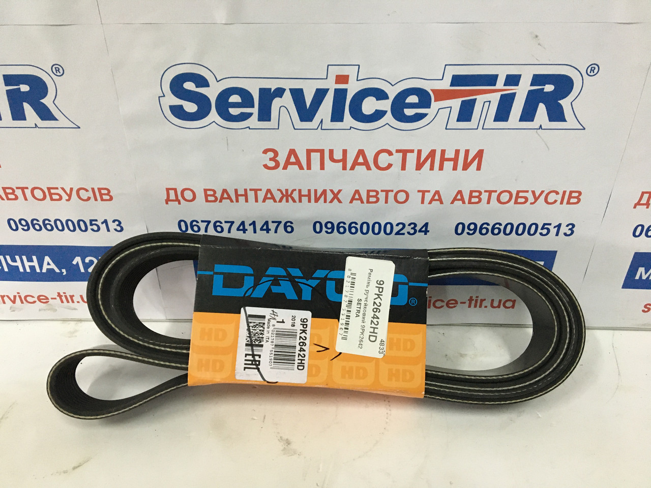 Ремінь ручєйковий 9PK2642 SETRA