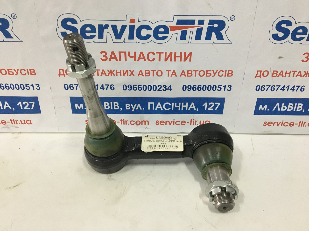 Тяга стабілізатора MB EVOBUS, SETRA L-148MM перід ліва