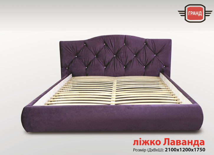 Ліжко Лаванда з вкладом ламелей Гранд купити в Одесі, Україні