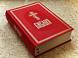 Біблія подарункова (синя, шкір-зам), фото 10
