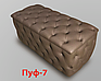 Пуф 7 відкритий Гранд купити в Одесі, Україні, фото 2
