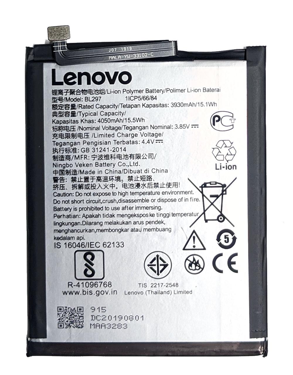 Акумулятор Lenovo BL297 Z6 Youth Edition / K10 Plus / K5 Pro / K10 Note, фото 1