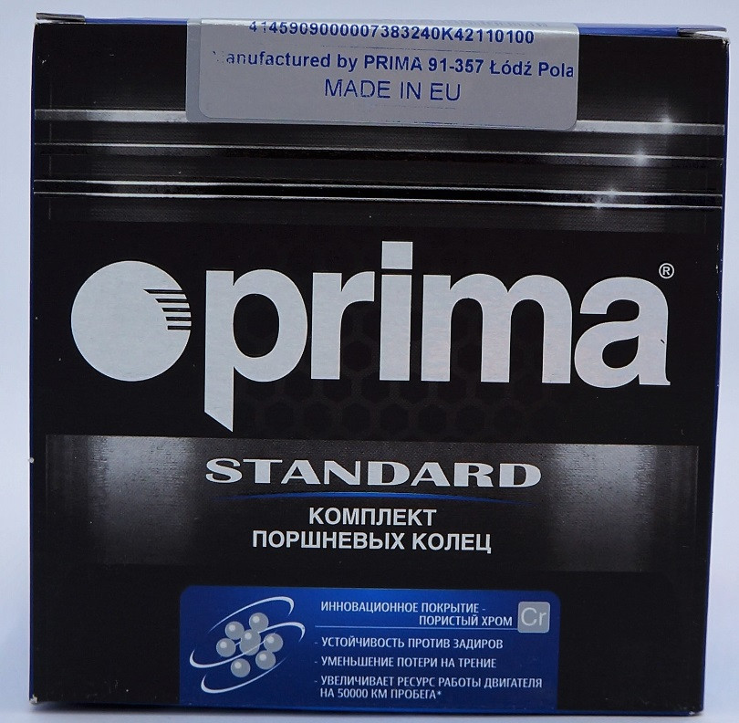 Поршневі кільця 085,5 на Москивч 2141 Prima K4-2000-050 хромовані
