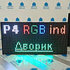 Модуль P4 RGB 64×32pix 256×128 мм SMD2121 IP20 для світлодіодного екрану, фото 9