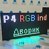 Модуль P4 RGB 64×32pix 256×128 мм SMD2121 IP20 для світлодіодного екрану, фото 8