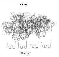 Скоба для горячего степлера большая волна , пайка бамперов 100 штук