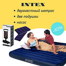 Надувний двомісний матрац Intex 183*203*25 дві подушки intex і ручний насос КОМПЛЕКТ