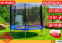 Дитячий Батут 374 см Funfit з Сіткою та Драбиною для Дітей, Складаний Батут на Пружинах на Дачу для Стрибків