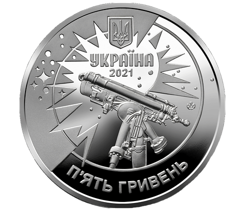Монета НБУ "250 років Астрономічній обсерваторії Львівського університету", фото 2
