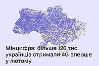 Мінцифра відзвітувала про розширення покриття 4G в лютому — понад 126 тис. українців вперше отримали послугу