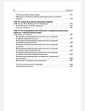 Кузін М. І. Хірургічні хвороби (5-е изд.) 2020 грн, фото 9