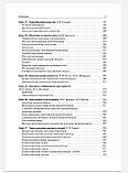 Кузін М. І. Хірургічні хвороби (5-е изд.) 2020 грн, фото 8