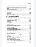 Кузін М. І. Хірургічні хвороби (5-е изд.) 2020 грн, фото 7