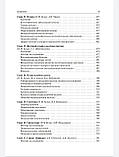 Кузін М. І. Хірургічні хвороби (5-е изд.) 2020 грн, фото 6