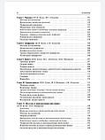 Кузін М. І. Хірургічні хвороби (5-е изд.) 2020 грн, фото 5
