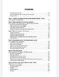 Кузін М. І. Хірургічні хвороби (5-е изд.) 2020 грн, фото 4