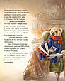 Книга Історії Медового Долу. Ведмежа риболовля - Геннадій Меламед (9786170960511), фото 3