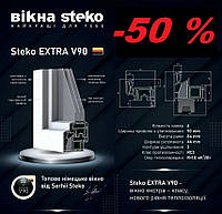 Пластиковые окна 1000х1200 цена steko