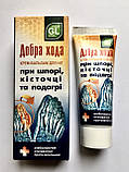 ДОБРА ХОДА крем-бальзам для ніг При шпорі, кісточці і подагрі, фото 3