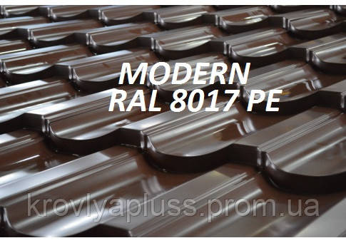 Металочерепиця Modern (Модерн) модульна 8017 РЕ,РЕМА, фото 2