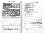 Промысл Бога и свобода человека по творениям святого Максима Исповедника Кузенков Павел Владимирович, фото 3