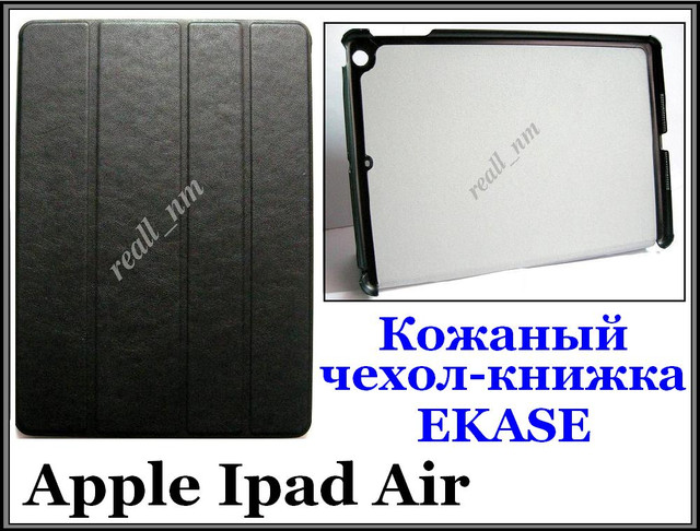 купить smart cover чехол Ipad Air