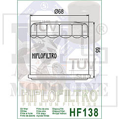 Оливний фільтр HIFLO HF138
