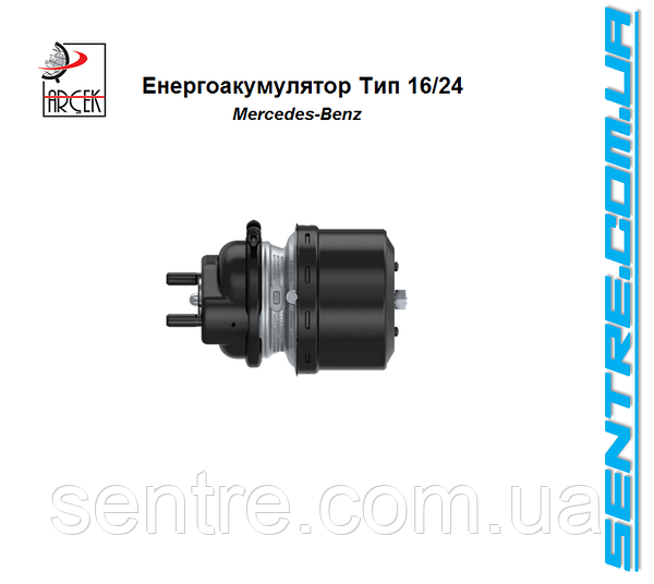 Энергоаккумулятор Тип 16/24 (диск.) M22X1.5 Mercedes 0164208018 Турция - купить по лучшей цене в Киеве от компании СЕНТРЕ - 674212927 Энергоаккумулятор Тип 16/24 (диск.) M22X1.5 Mercedes 0164208018 Турция - купить по лучшей цене в Киеве от компании СЕНТРЕ - 674212927