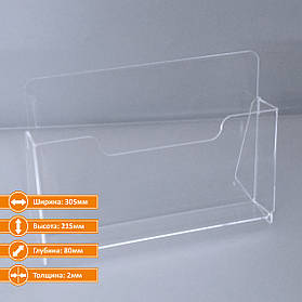 Буклетниця А4 горизонтальна (297 х 210 мм), акрил 2 мм
