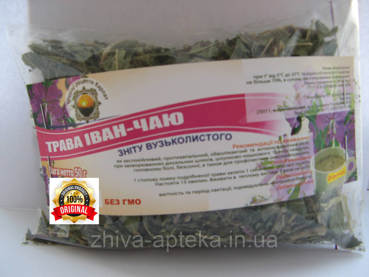 Іван-чай класичний листової 50г