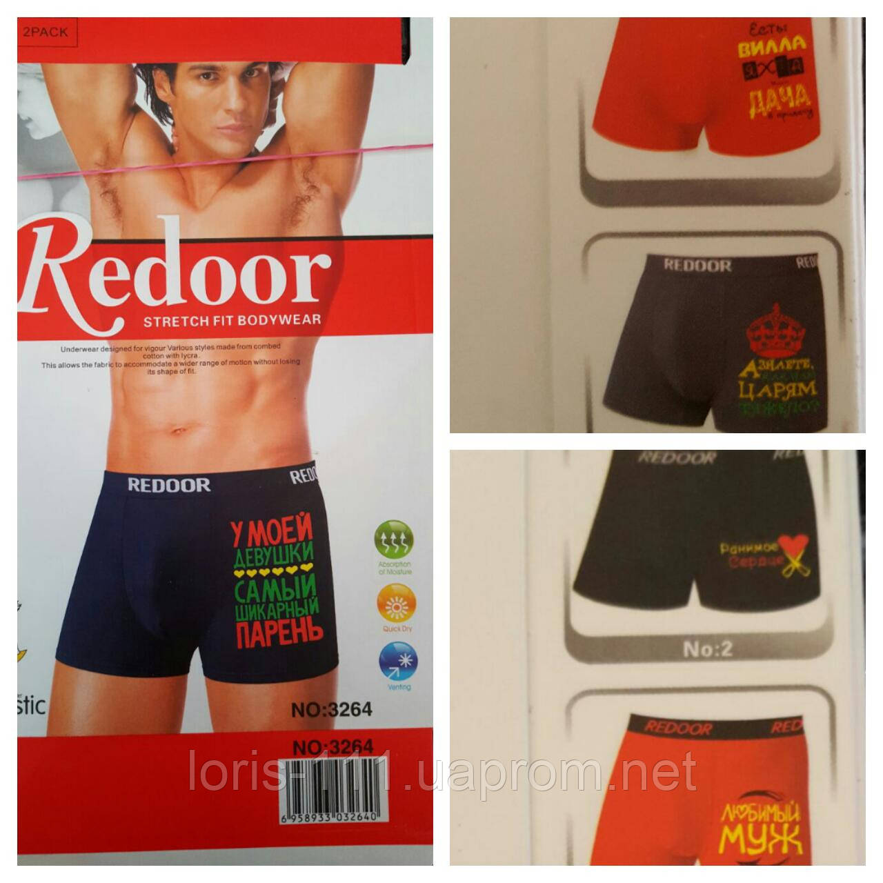 Труси з приколами 3XL і 4хл