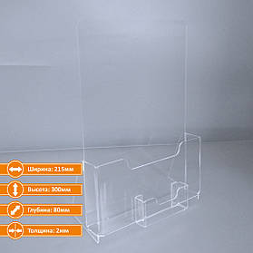 Буклетниця А4 вертикальна (210 х 297 мм), з кишенею під візитівку, акрил 2 мм