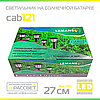 Садовий світильник на сонячній батареї "Будиночок" Lemanso CAB121 1LED 2700К (типу Feron PL249, CAB81) тепле світло, фото 8