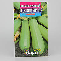 Кабачок Одесский 52 фермерский пакет 10 г