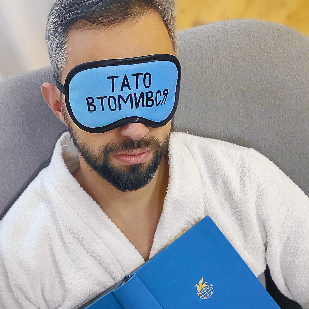 Маска для сну Тато втомився