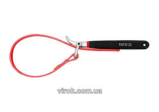 Ключ до маслинового фільтру YATO ремінний d=80-160 мм