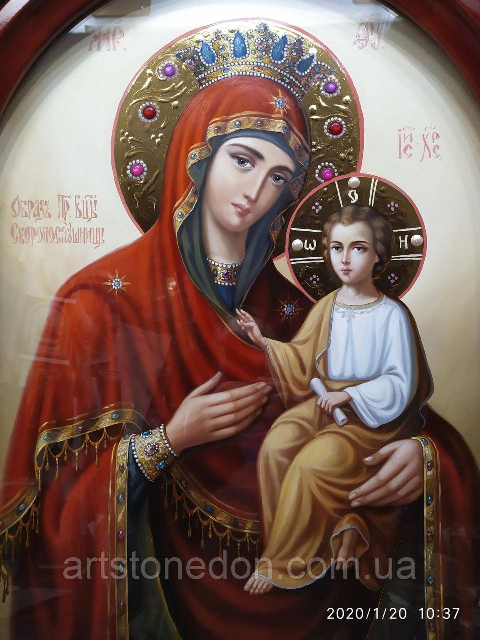 Ікона храмова. Ікона Божої Матері Скоропослушниця 80*60 см