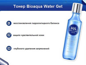 Bioaqua зволожуючий тонер для обличчя HA Water Get з гіалуроновою кислотою Hyaluronic Acid Toner, 150 мл, фото 3
