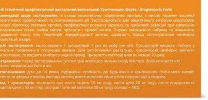 Фитосвечи Урогинекорин Форте Амрита от синегнойной палочки 2 пачки по 10шт - фото 5 - id-p1373565444