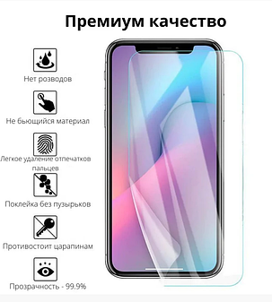 Дропшипінг Гідрогелеві захисні плівки CrystalMiror БРЕНД, фото 1