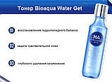 Тонер з гіалуроновою кислотою Bioaqua для обличчя HA Water Get Hyaluronic Acid Moisture Toner, 150 мл, фото 2