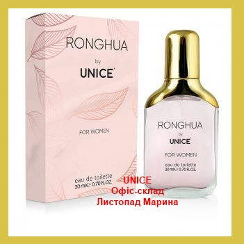 Жіноча туалетна вода UNICE Ronghua, 20 мл